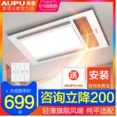 AUPU奥普 HB5017A 壁挂式 灯+风暖型浴霸