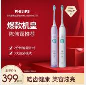 PHILIPS飞利浦 HX3130/00 Sonicare 声波震动牙刷