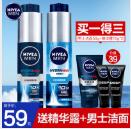 NIVEA 妮维雅 男士水活畅透精华露 50g*3瓶