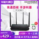 ASUS华硕 RT-AC66U 802.11ac 双频无线 AC1750 千兆路由器