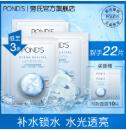 POND’S旁氏 水润盈泽系列 深海胶原 保湿睡眠面膜 90g装