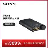 SONY索尼 PHA-1 便携式耳机放大器 解码+放大