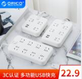 ORICO奥睿科 IPC-2A4U 迷你款智能4口USB充电插排 1.5米