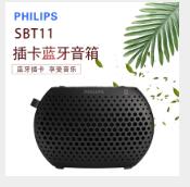 PHILIPS飞利浦 SBT11 车载蓝牙免提小音箱