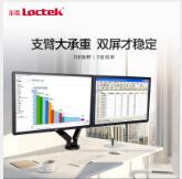 Loctek乐歌 DLB502 电脑支架显示器支架 人体工学全维度气弹簧支架