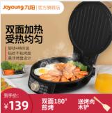 Joyoung九阳 JK-2828K01 多功能家用煎烤机电饼铛