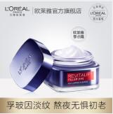 L’OREAL PARIS巴黎欧莱雅 清润葡萄籽特润霜 50ml装