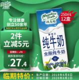 纽麦福 全脂牛奶 250ml*24整箱 新西兰进口