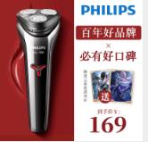 Philips飞利浦 RQ311 电动剃须刀