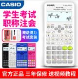 CASIO卡西欧 FX-991ESPLUS 函数计算器 灰白色