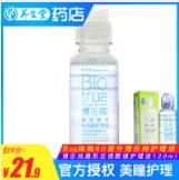 视客眼镜网 BAUSCH+LOMB博士伦博乐纯隐形眼镜多功能护理液（300+300+120ml）88元包邮（送3M口罩）