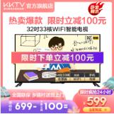 KONKA康佳 LED49K70U KKTV 49英寸8核4K超高清安卓智能电视