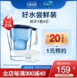 BRITA 碧然德 水壶 Fjord 菲傲 2.6L + tiger 虎牌 不锈钢保温杯 mmp-a03c 300ml