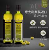 Rubino卢比诺 橄榄油750ml*2瓶 意大利进口