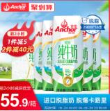 Anchor安佳 超高温灭菌全脂牛奶 250ml*6盒 新西兰进口