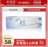 Johnson & Johnson 强生 舒日隐形眼镜日抛 30片装*2盒