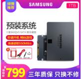 SAMSUNG三星 850PRO系列 256G 2.5英寸 SATA-3固态硬盘