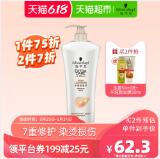 Schwarzkopf 施华蔻 羊绒脂滋养 洗发露 600ml*4瓶