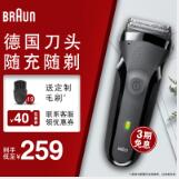 BRAUN博朗 cruZer 6 clean shave 电动剃须刀