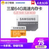 SAMSUNG三星 64G Class10-48MB/S TF(MicroSD) 存储卡