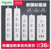 Schneider 施耐德 P1060-CN 6位总控插排