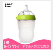 Comotomo可么多么 妈妈乳感硅胶奶瓶 250ML 粉色