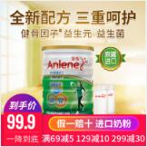 安怡 中老年 金装高钙低脂配方奶粉 1500g环保礼盒装