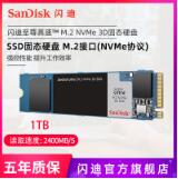 SanDisk闪迪 至尊高速系列 256G SSD固态硬盘