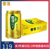 Snowbeer雪花啤酒 8度纯生330ml*24听