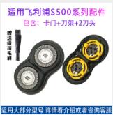 Philips飞利浦 S510/12 电动剃须刀 黑色 进口刀头