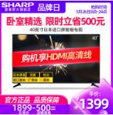 SHARP夏普 LCD-50DS60A 50英寸 全高清安卓系统3D智能液晶电视