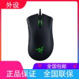 RaZER 雷蛇 DeathAdder 炼狱蝰蛇 2013版 游戏鼠标