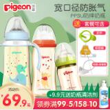 pigeon 贝亲 玻璃奶瓶 240ml AA91