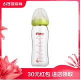 pigeon 贝亲 AA70 自然实感宽口玻璃奶瓶240ml 2个装