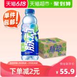 Mizone脉动 纤系列 蜜柚口味 500mlx15瓶