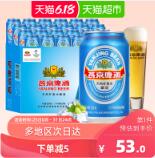 燕京啤酒 蓝听11度330ml*24听 整箱装