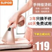 SUPOR 苏泊尔 YD18A01A-12 不粘底板 电熨斗