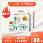 DONE CREATIVE 多恩瑞福 全脂纯牛奶 250ml*24盒