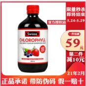 澳洲原装进口Swisse叶绿素口服液梅子味清体排毒养颜500ml