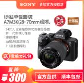 SONY 索尼 ILCE-7K 28-70mm镜头 全画幅微单套机