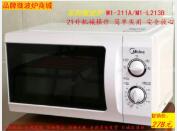 Midea 美的 MM721NH1-PW 微波炉