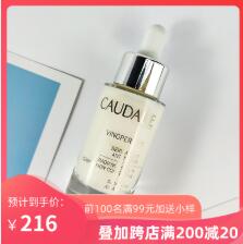 欧缇丽（Caudalie） 臻美焕白精华液 两部曲套装